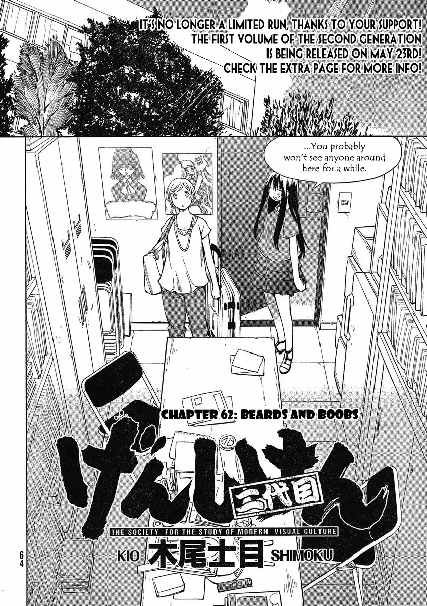 Genshiken Nidaime Chapter 6 2